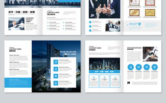 大气蓝色企业画册设计 提升形象的专业策划与高清素材指南