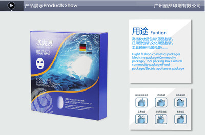 广州丽然印刷 专业面膜包装纸盒、化妆品彩盒与日用品纸盒定制批发服务