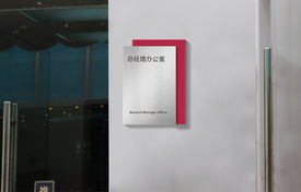 深圳标志设计公司 打造卓越企业形象与VI系统的专业之选