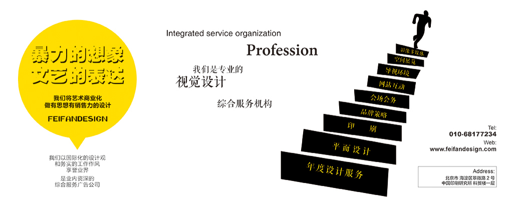 深耕视觉之美 先锋设计赋能企业品牌跃升