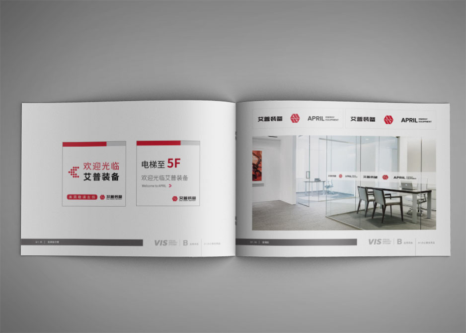 艾普科技装备VI设计|张家港品牌策划|品牌设计★企业VI设计|企业策划|形象设计|张家港Logo设计|标志设计|商标设计|字体设计|图形设计